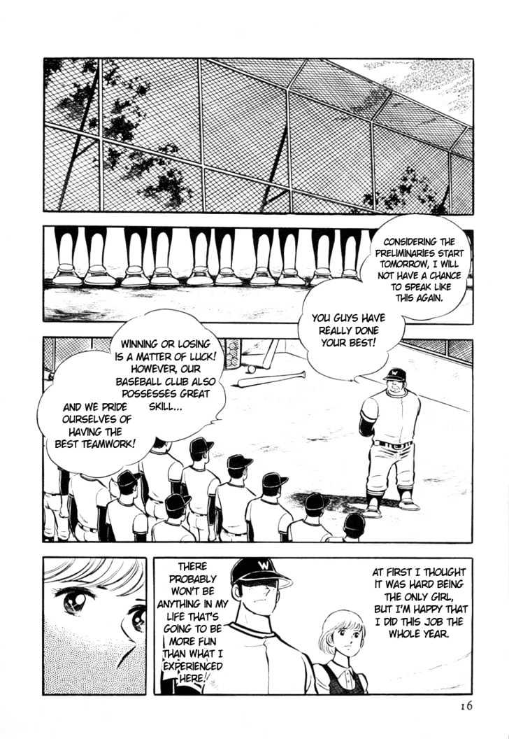 Hatsukoi Koshien Chapter 1 #17