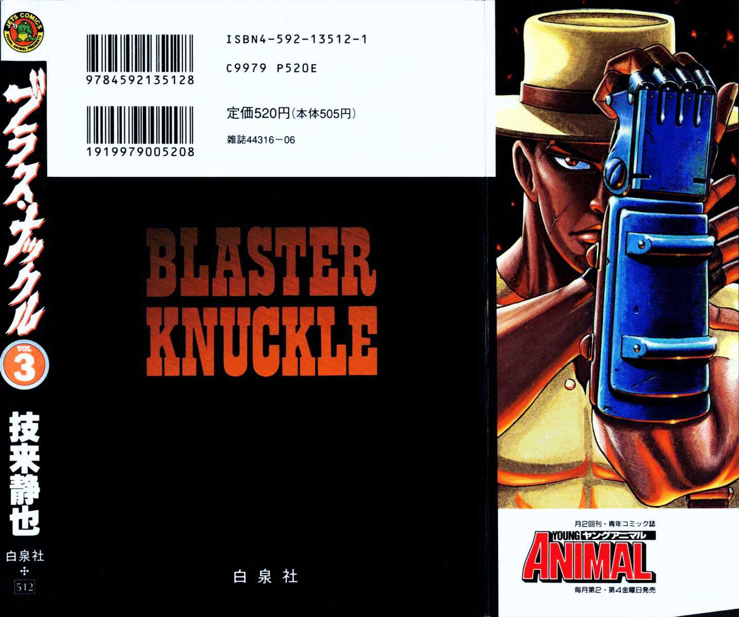 Blaster Knuckle Chapter 12 #2