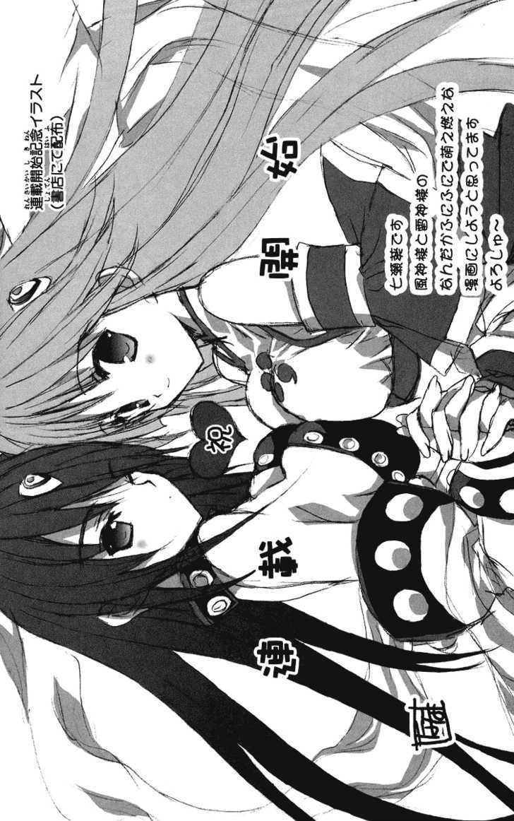 Heaven (Nanase Aoi) Chapter 3 #37