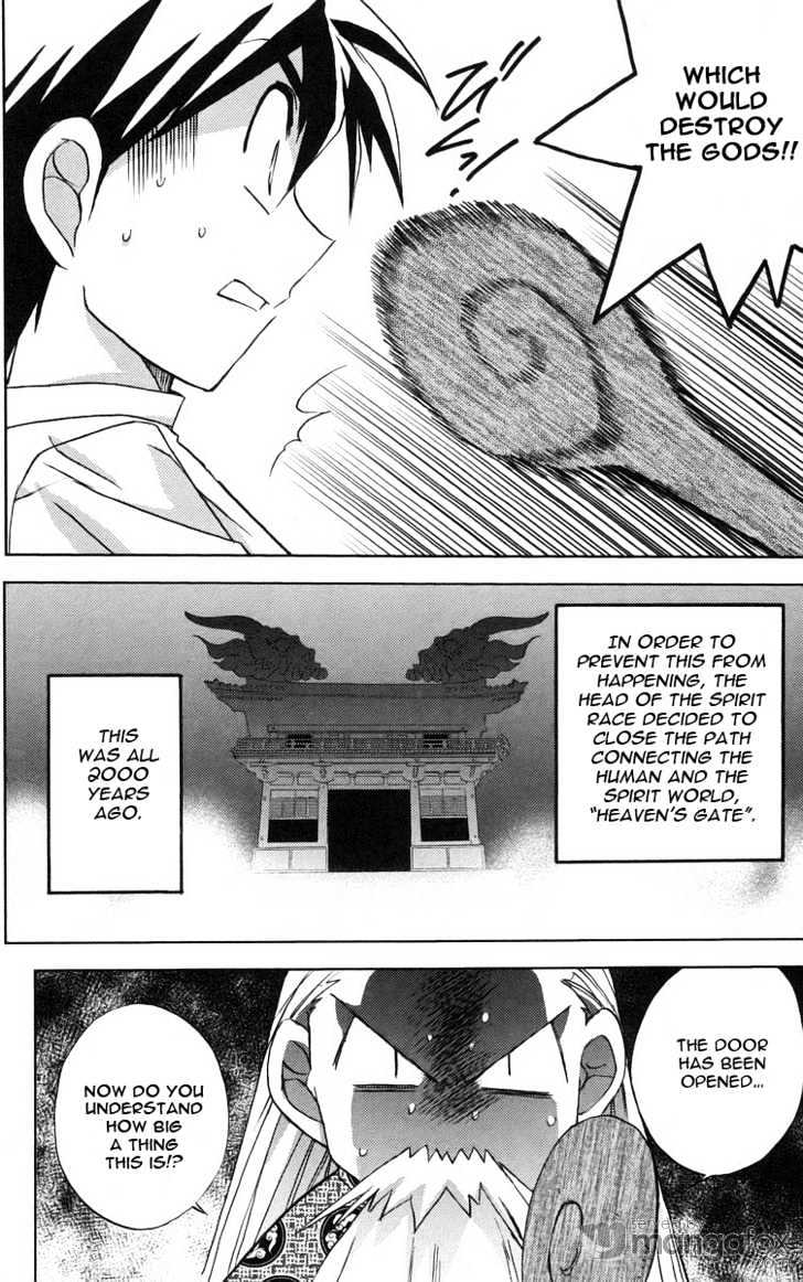 Heaven (Nanase Aoi) Chapter 2 #23