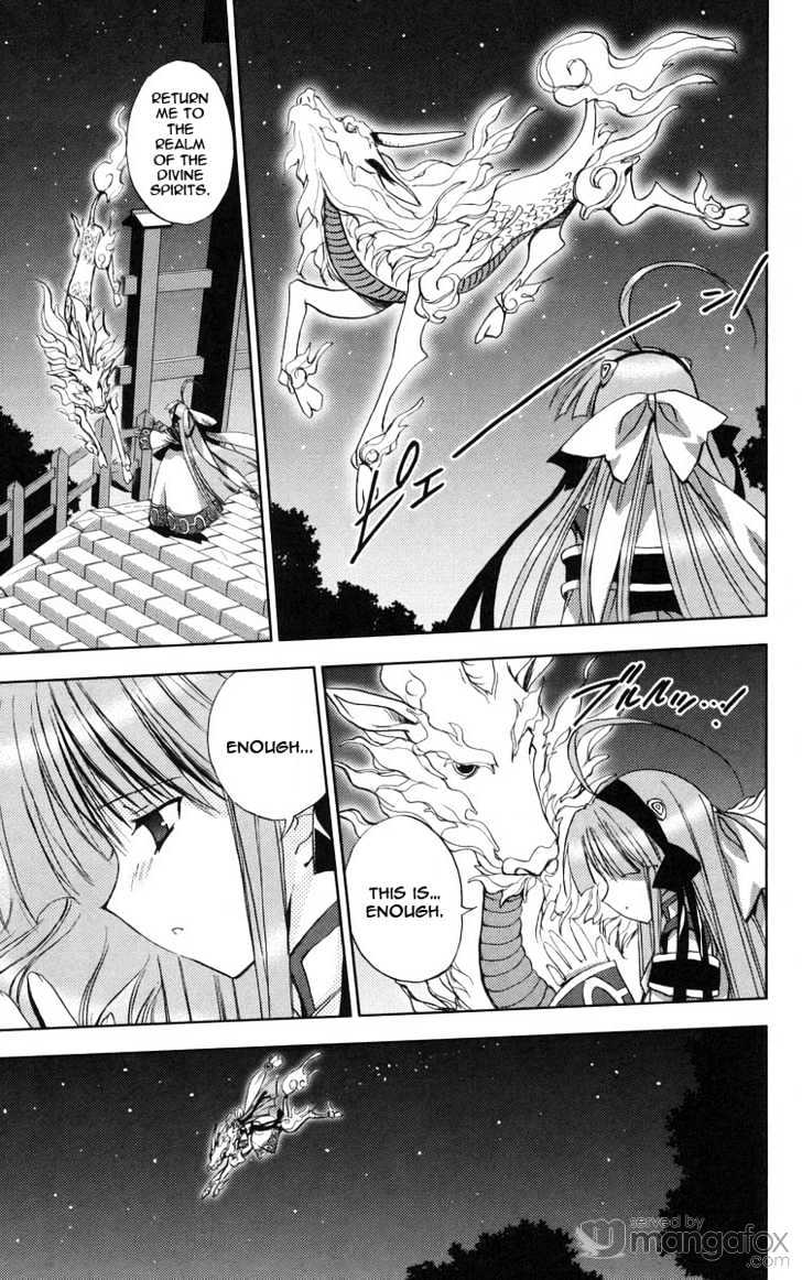 Heaven (Nanase Aoi) Chapter 2 #30