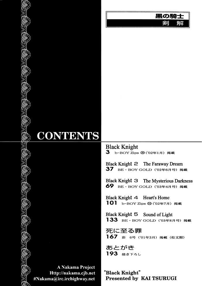 Black Knight Chapter 1 #4