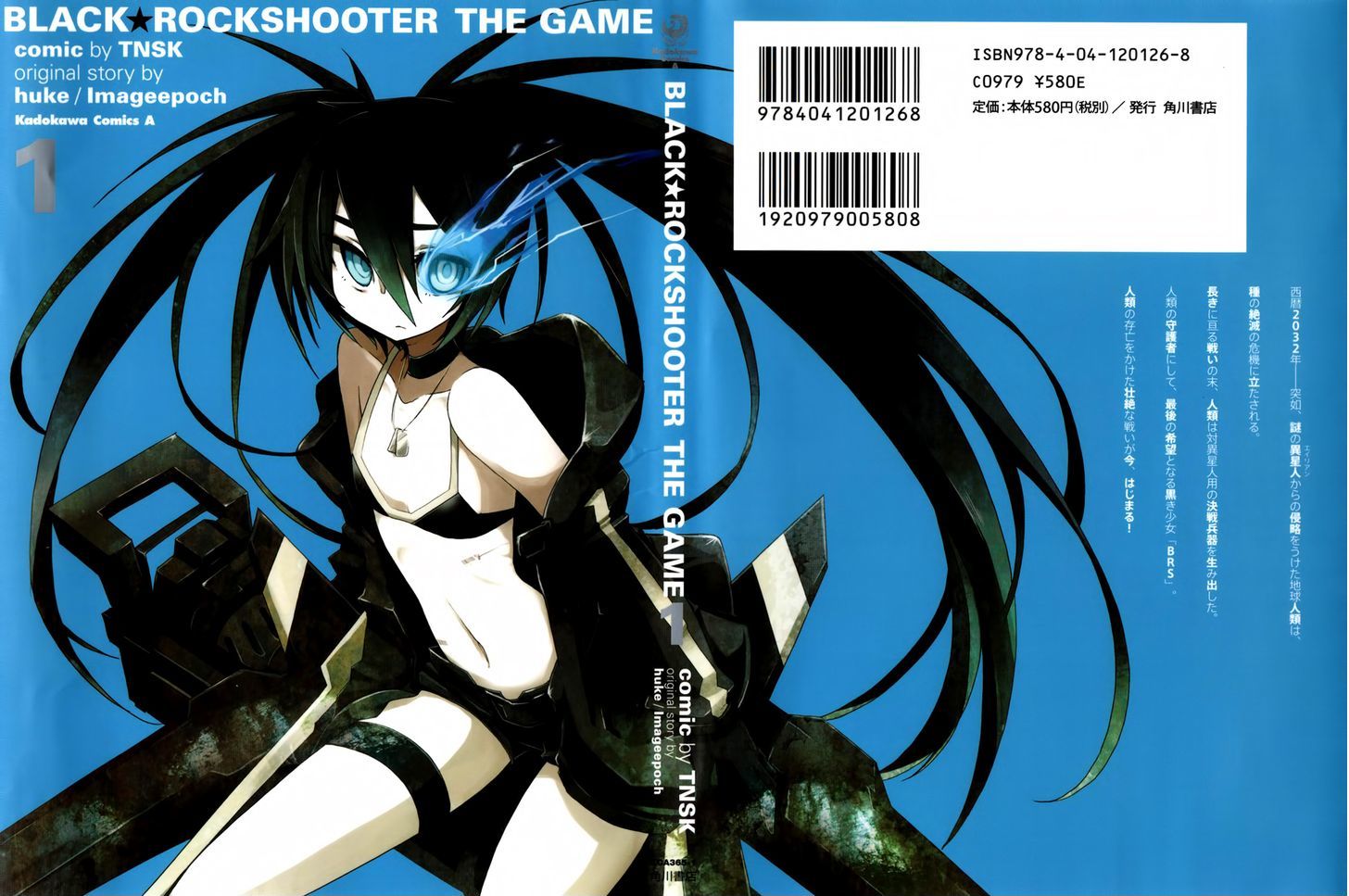 Black Rock Shooter: The Game Chapter 1 #2