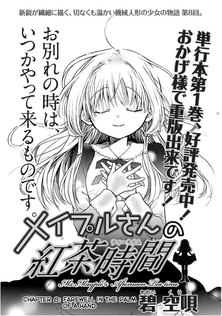 Mayple-San No Koucha Jikan Chapter 8 #1