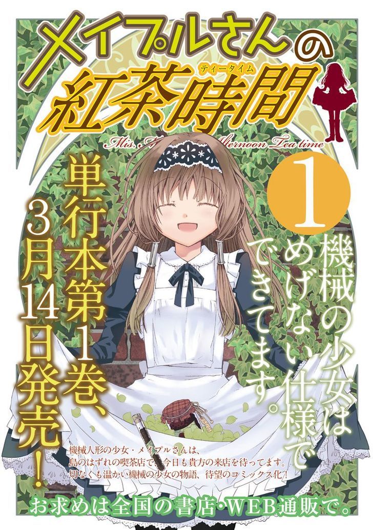 Mayple-San No Koucha Jikan Chapter 6 #4