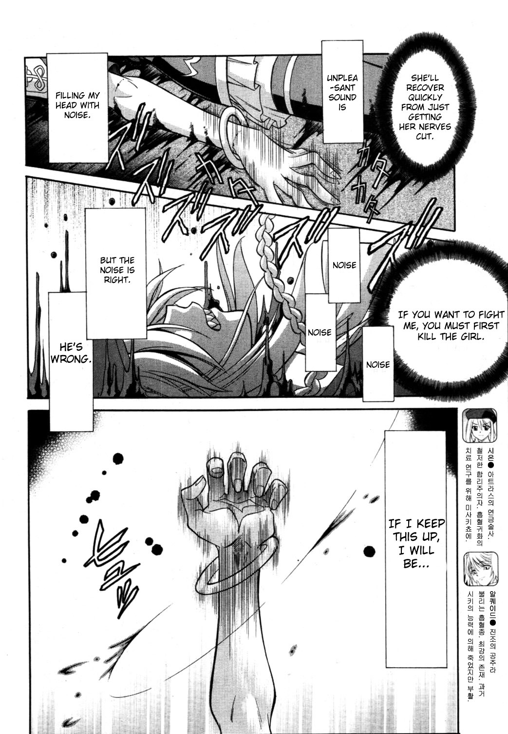 Melty Blood Chapter 21 #9