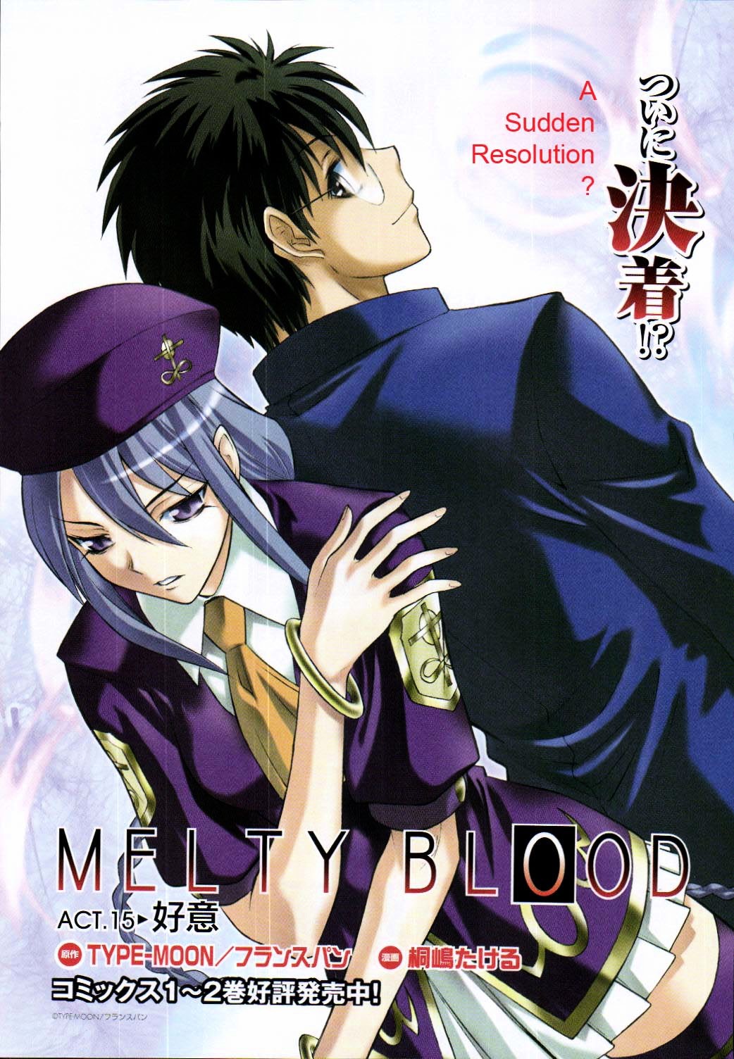 Melty Blood Chapter 15 #3