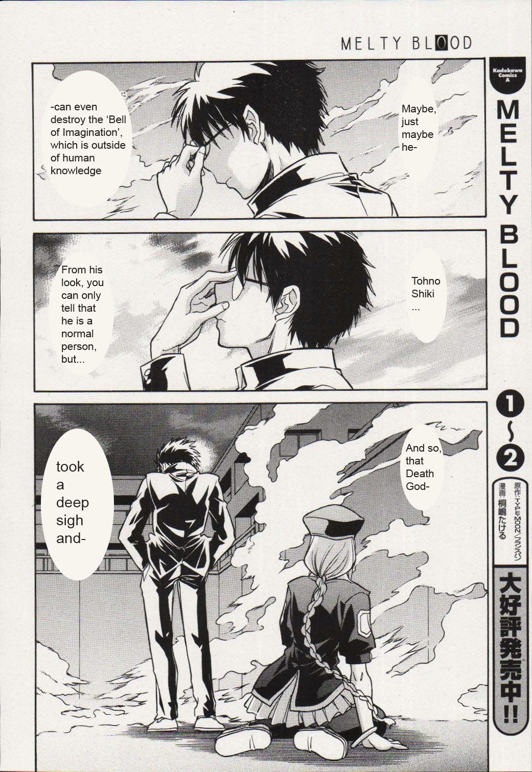 Melty Blood Chapter 15 #14