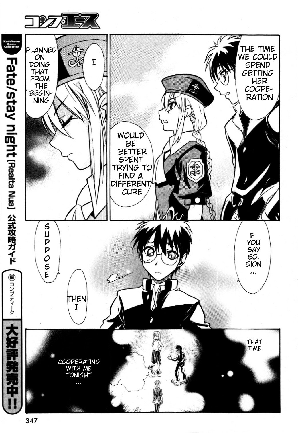 Melty Blood Chapter 15 #23