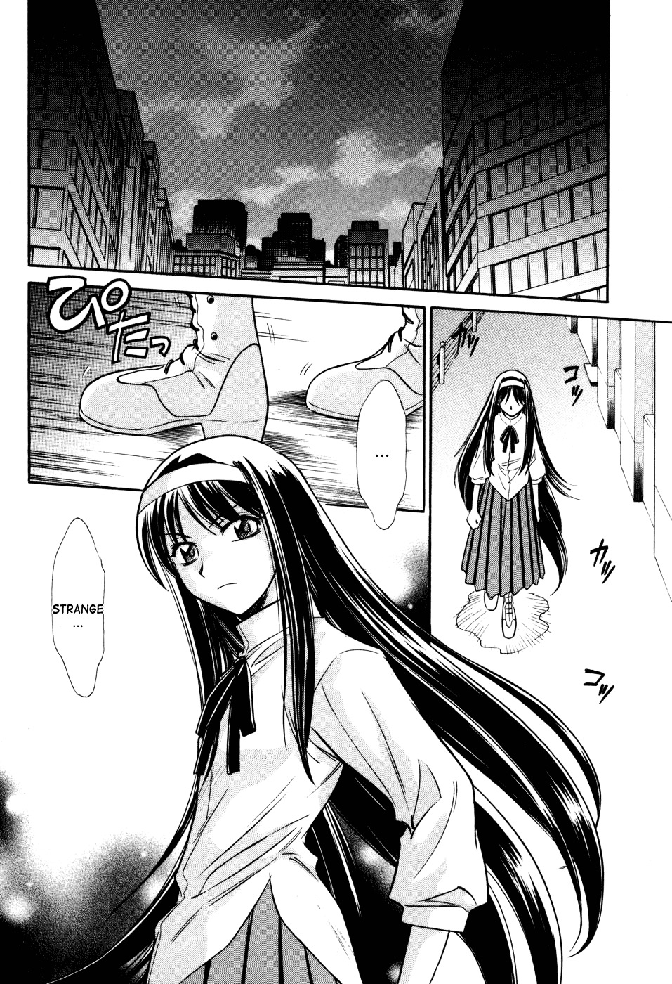 Melty Blood Chapter 12 #23