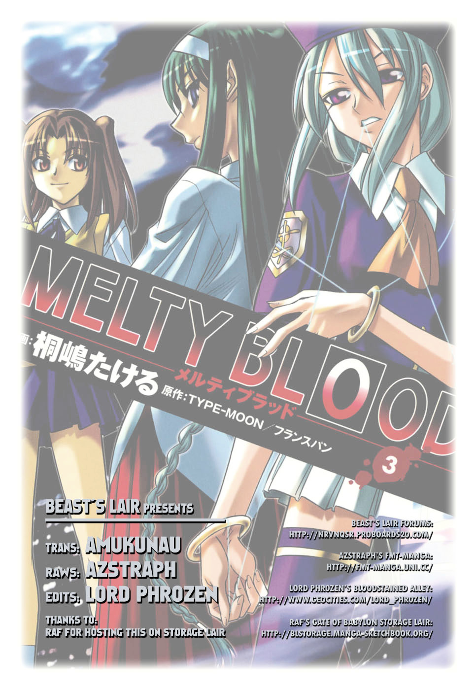 Melty Blood Chapter 11 #1