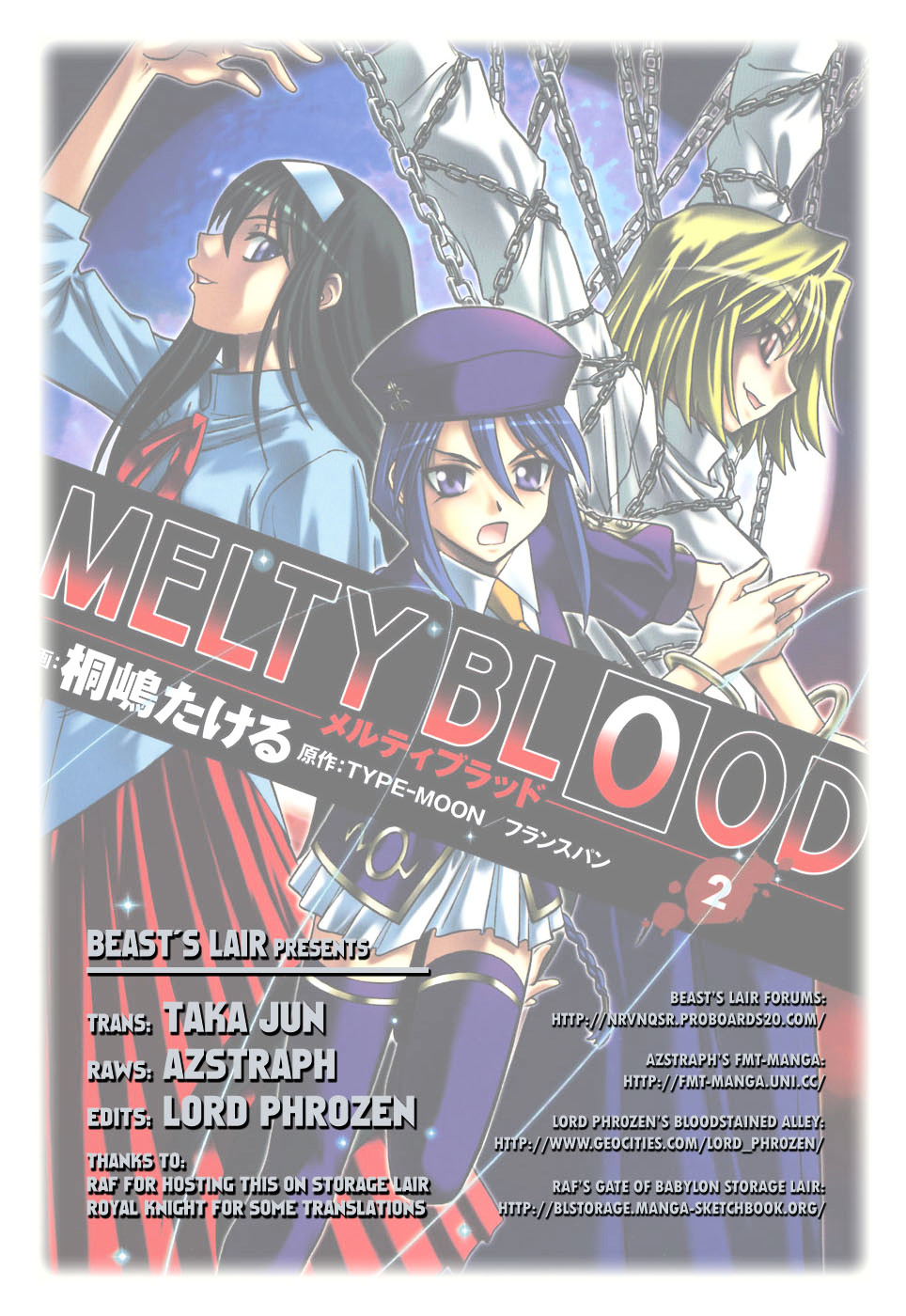 Melty Blood Chapter 8 #1