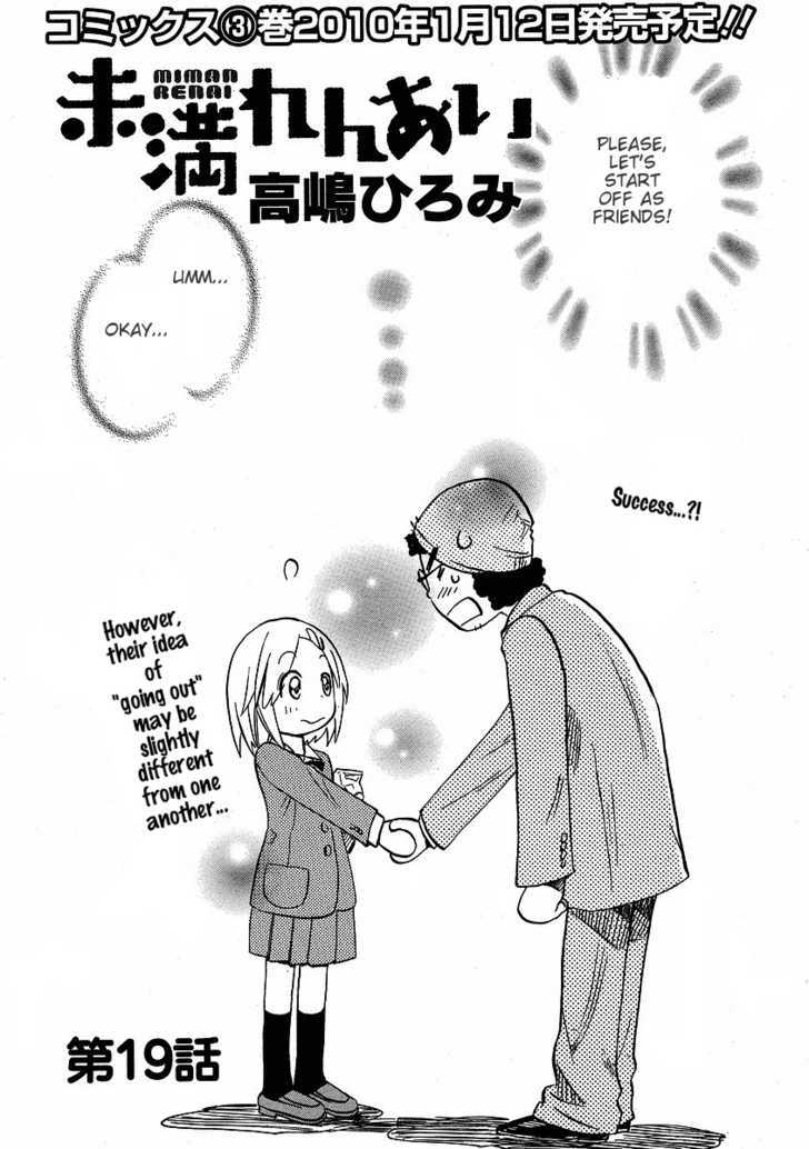 Miman Renai Chapter 19 #1