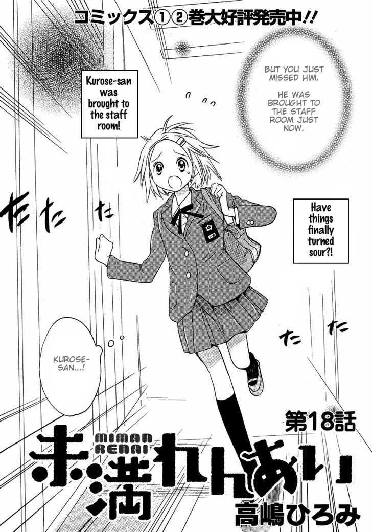 Miman Renai Chapter 18 #1