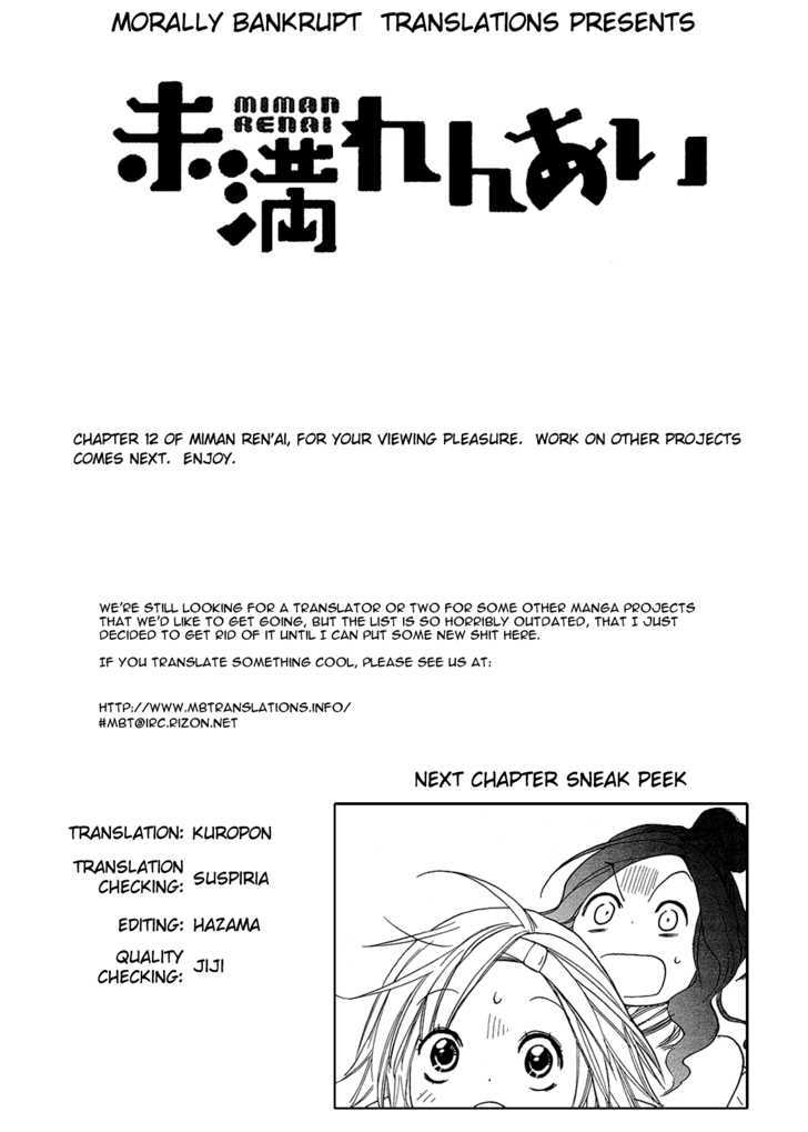 Miman Renai Chapter 12 #25