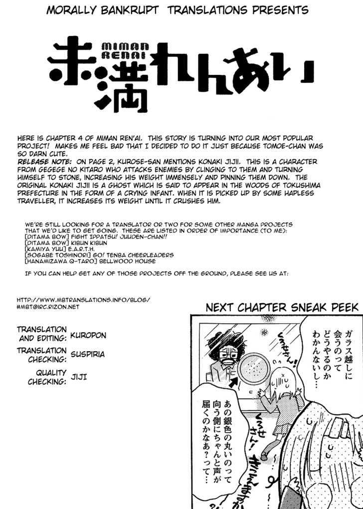 Miman Renai Chapter 4 #1