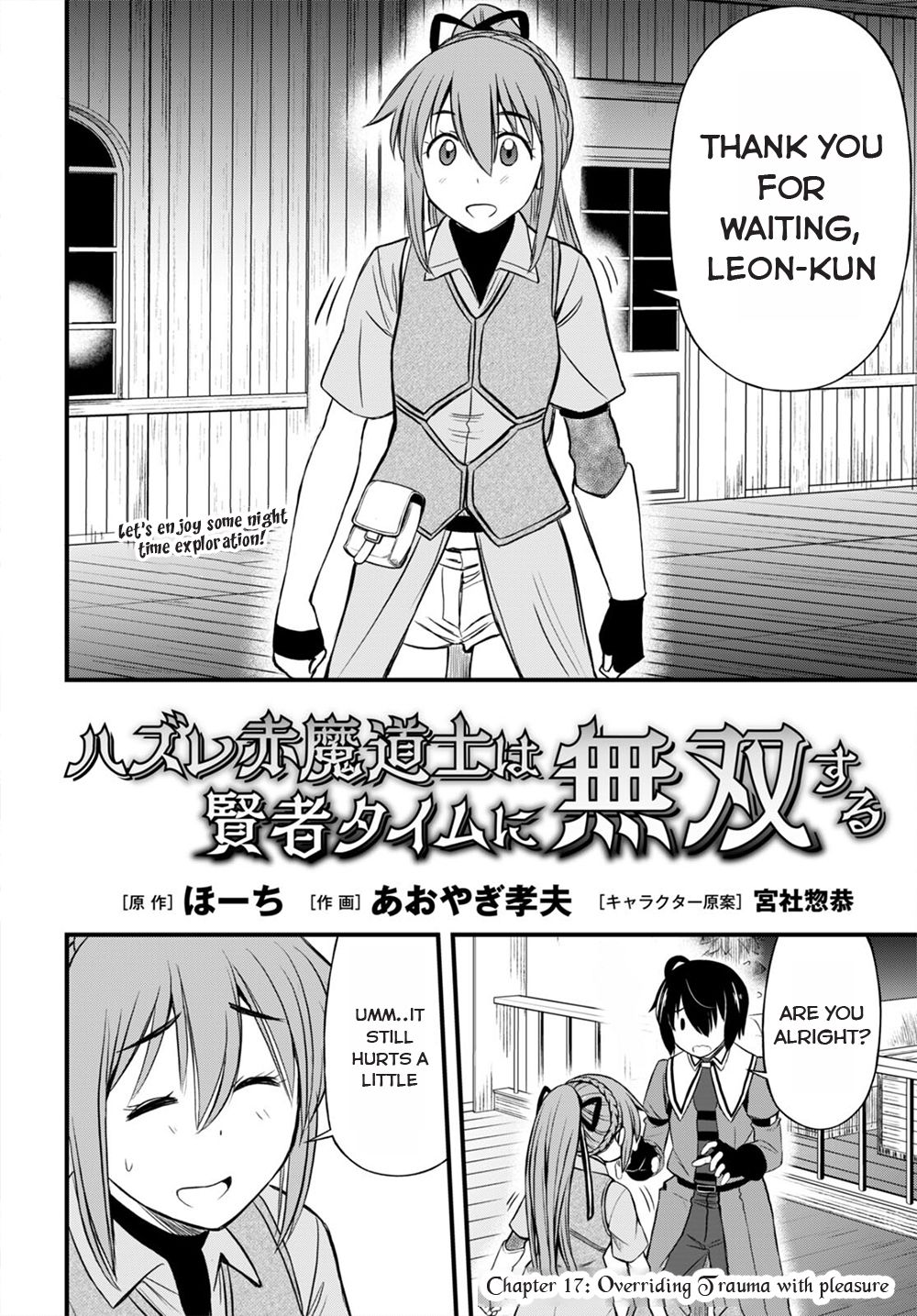 Hazure Akamadoushi Ha Kenjyatime Ni Musou Suru Chapter 17 #2