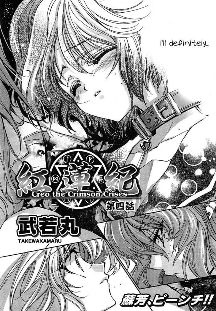 Gurenki Chapter 4 #4