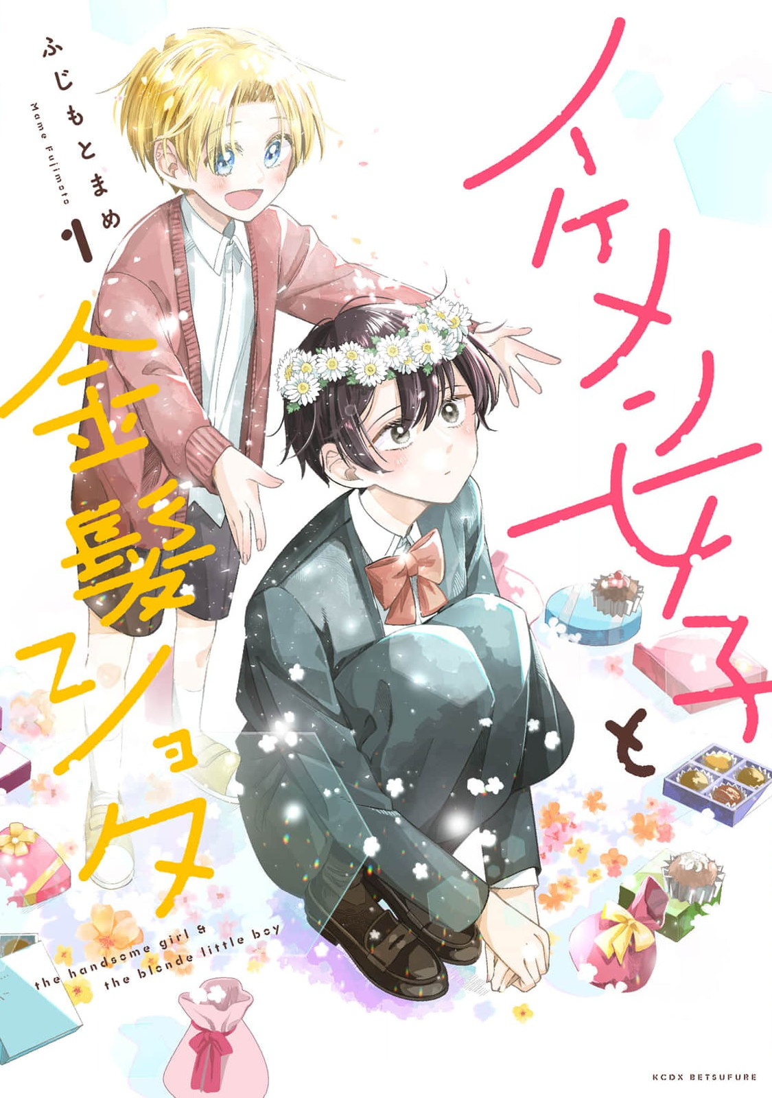 Ikemen Joshi To Kinpatsu Shota Chapter 1 #1