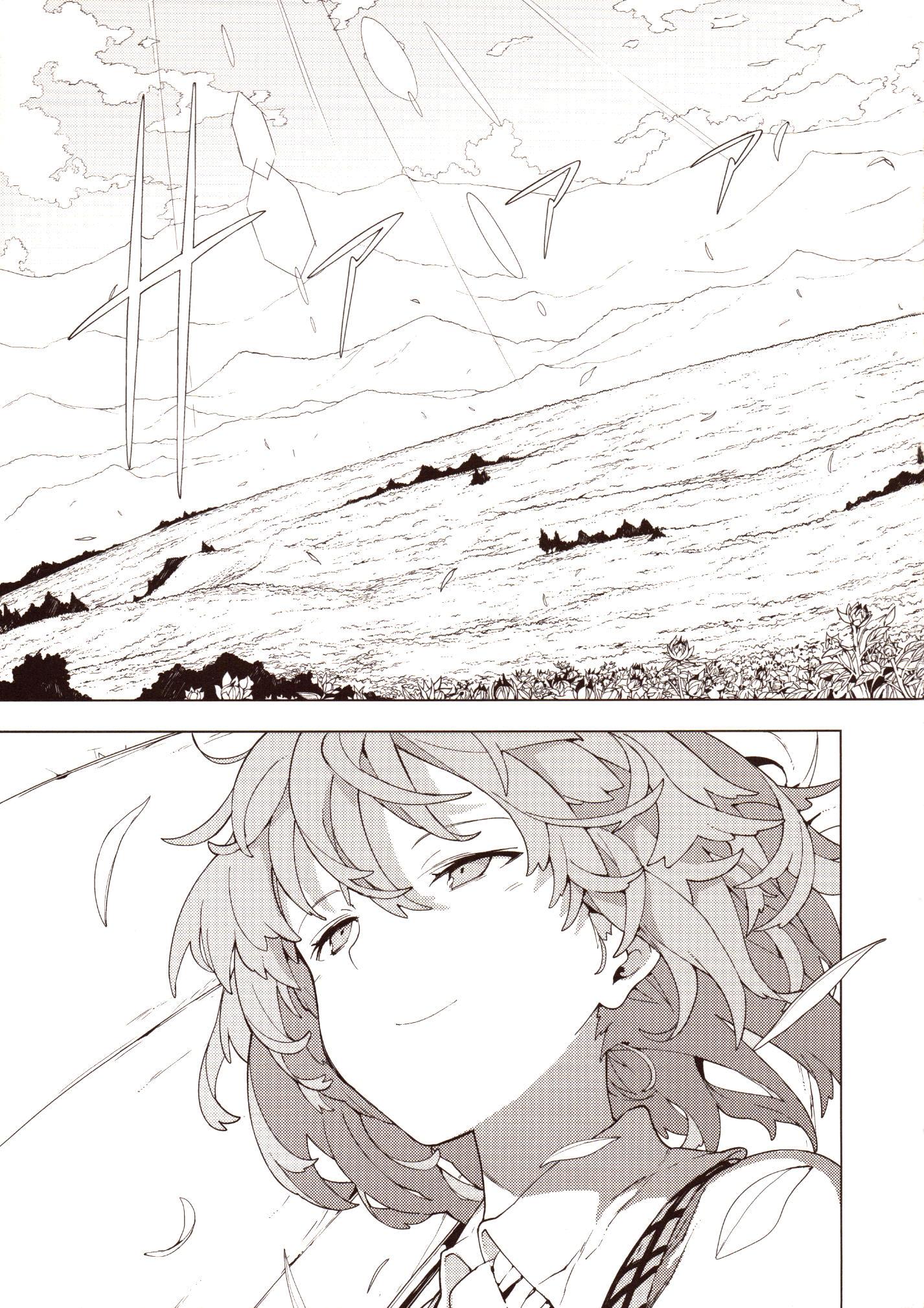 Home ~The Place Where The Moon And Sun Meet~ (Touhou Project) Chapter 1 #5