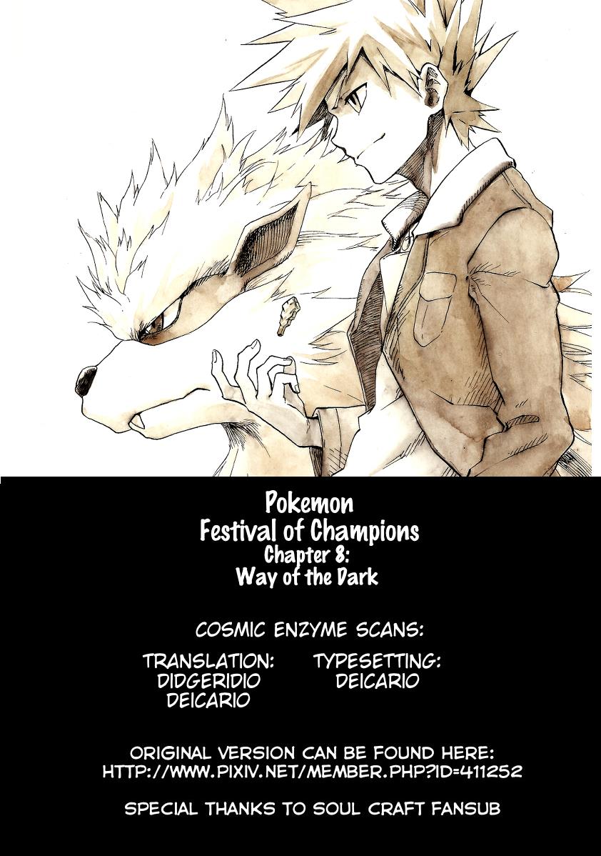 Pokemon - Festival Of Champions (Doujinshi) Chapter 8 #3