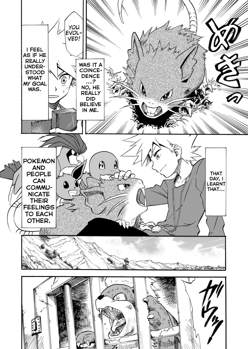 Pokemon - Festival Of Champions (Doujinshi) Chapter 7 #25