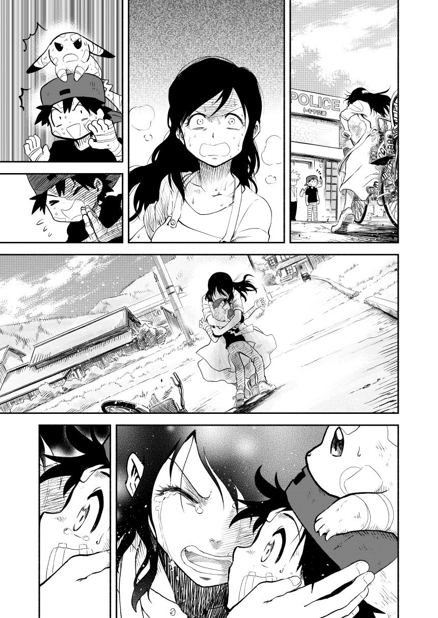 Pokemon - Festival Of Champions (Doujinshi) Chapter 0.3 #103