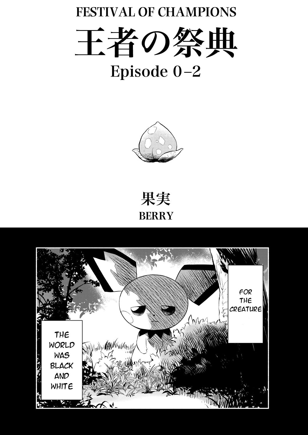 Pokemon - Festival Of Champions (Doujinshi) Chapter 0.2 #2