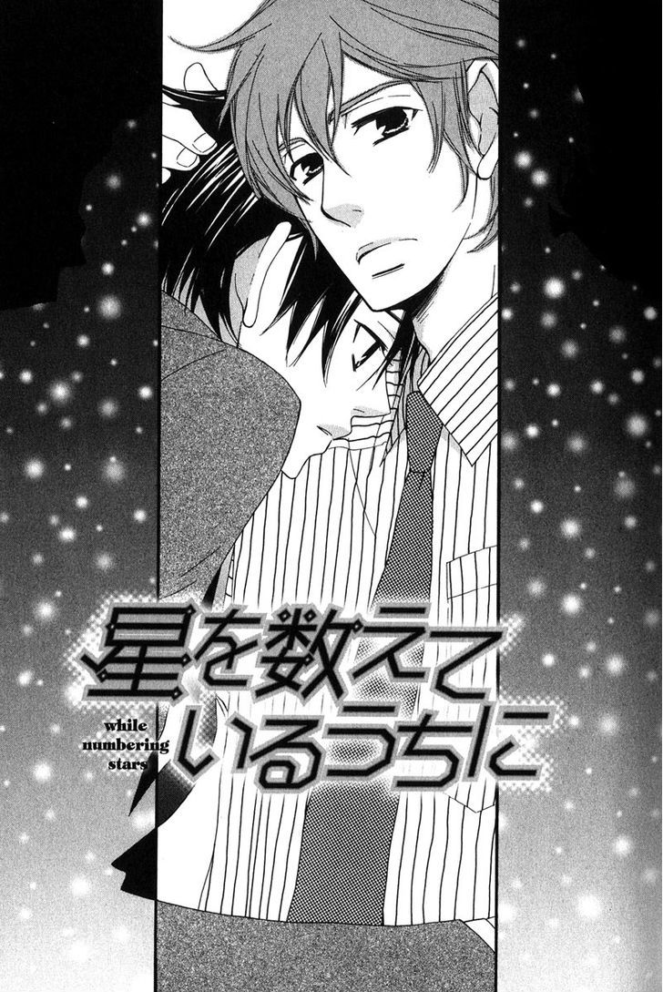 Haru Yo Koi (Narazaki Neneko) Chapter 5 #1