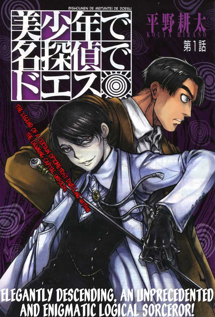 Bishounen De Meitantei De Doesu Chapter 1 #2