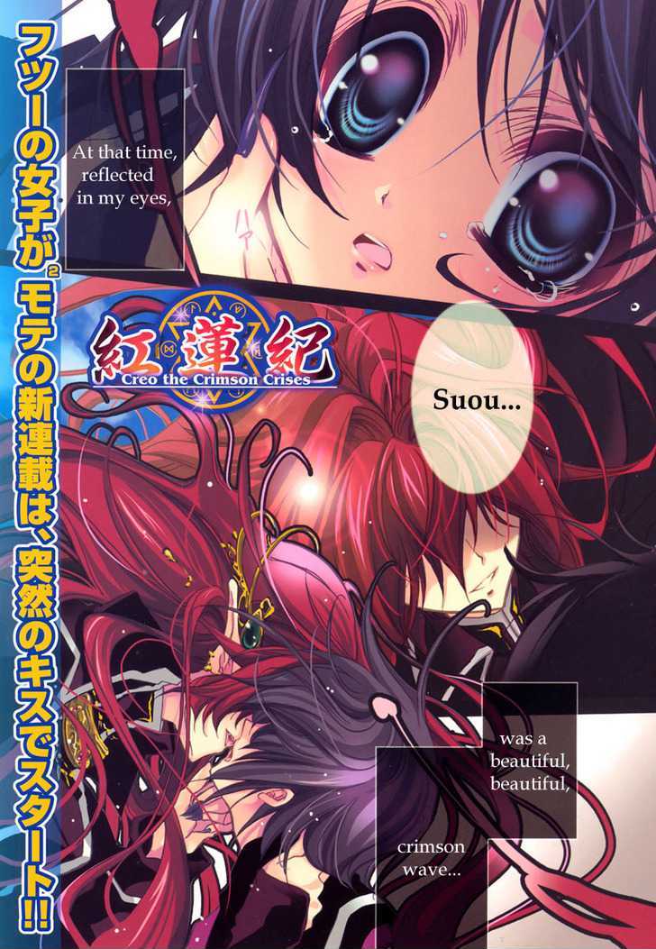 Gurenki Chapter 1 #1