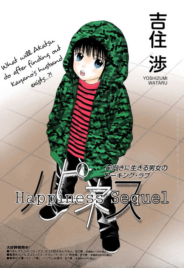 Happiness (Yoshizumi Wataru) Chapter 2 #3