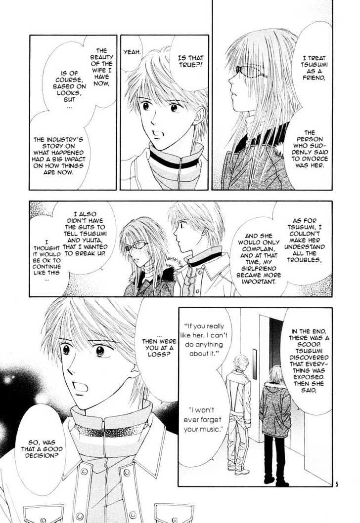 Happiness (Yoshizumi Wataru) Chapter 2 #7