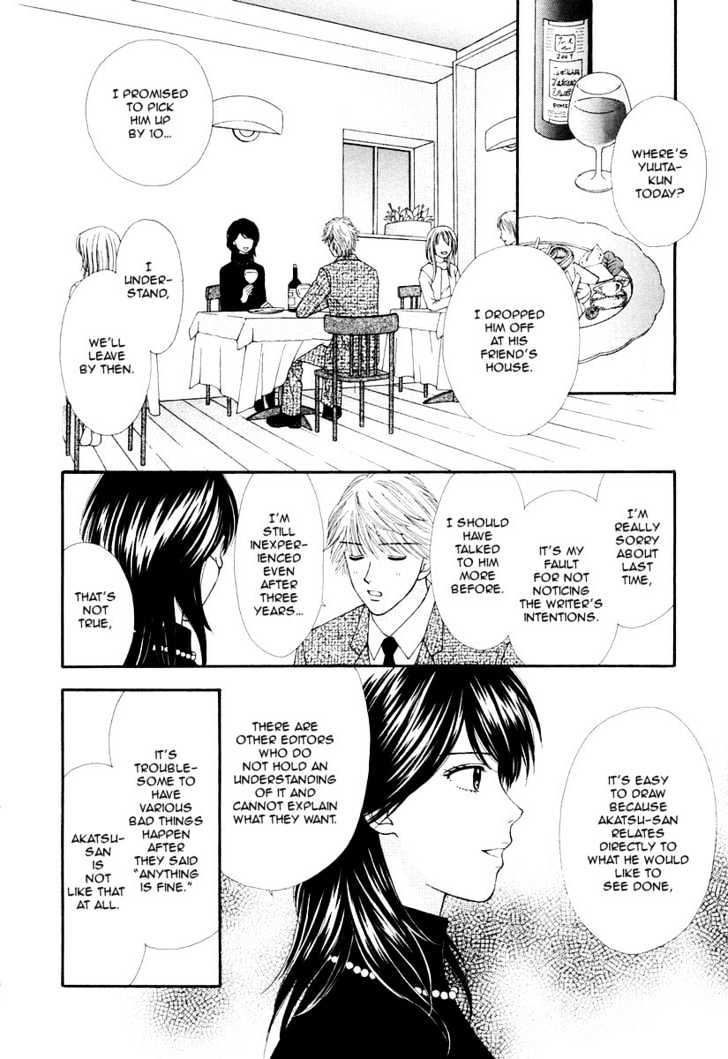 Happiness (Yoshizumi Wataru) Chapter 1 #24