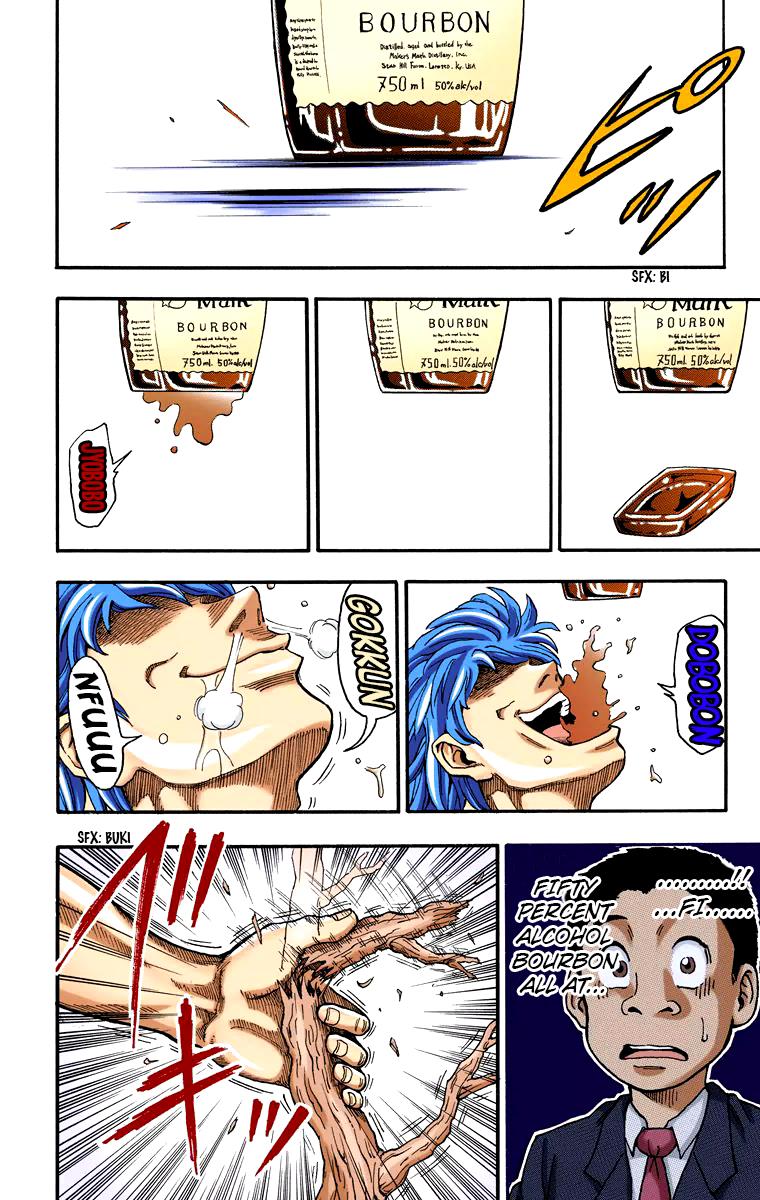 Toriko - Digital Colored Comics Chapter 1 #15