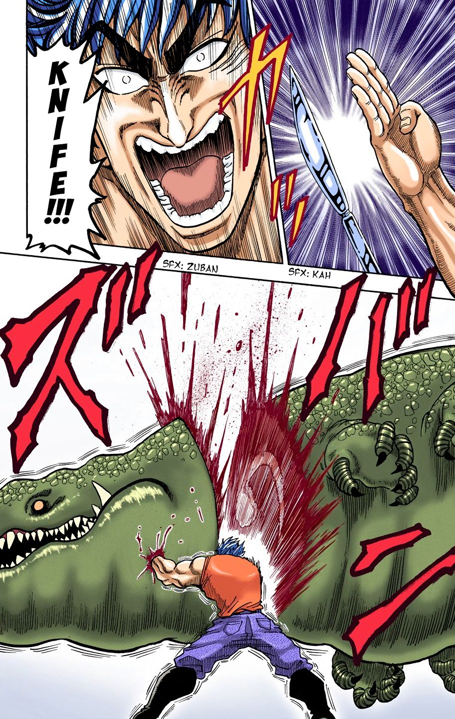 Toriko - Digital Colored Comics Chapter 2 #25