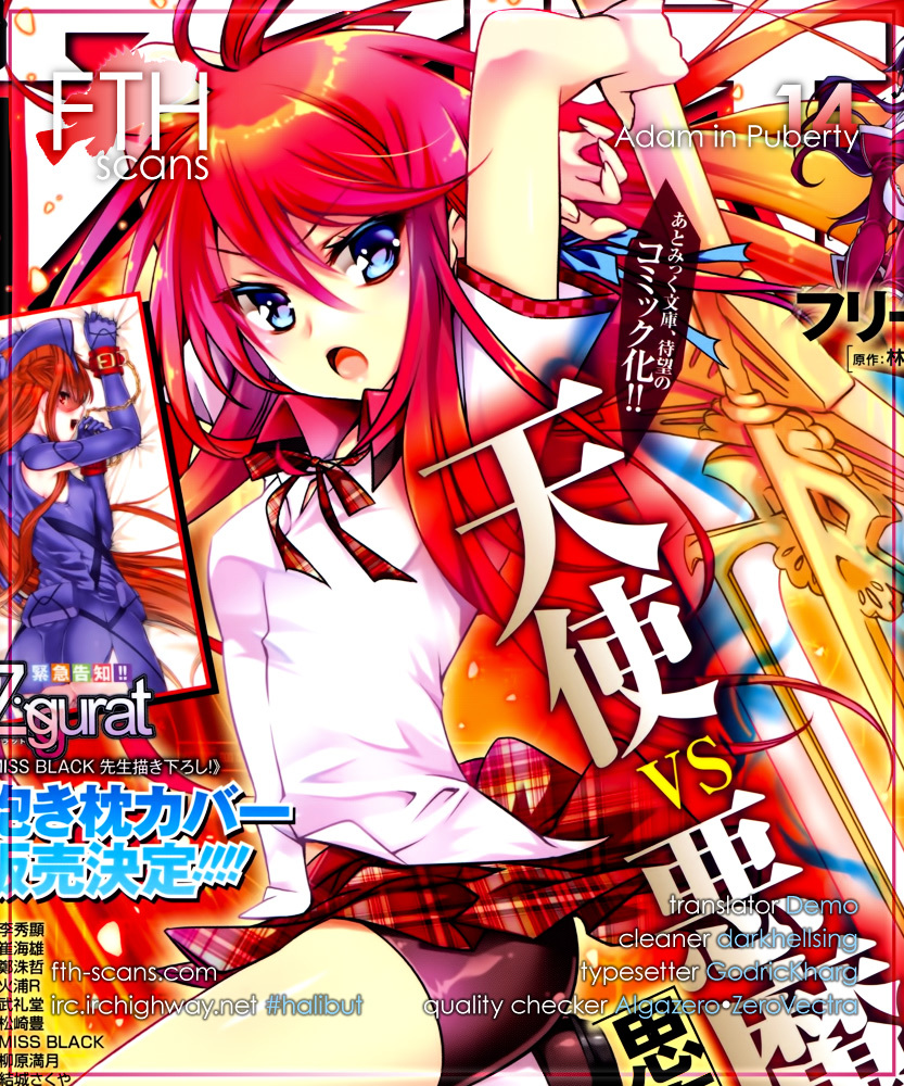 Shishunki Na Adam Chapter 14 #1