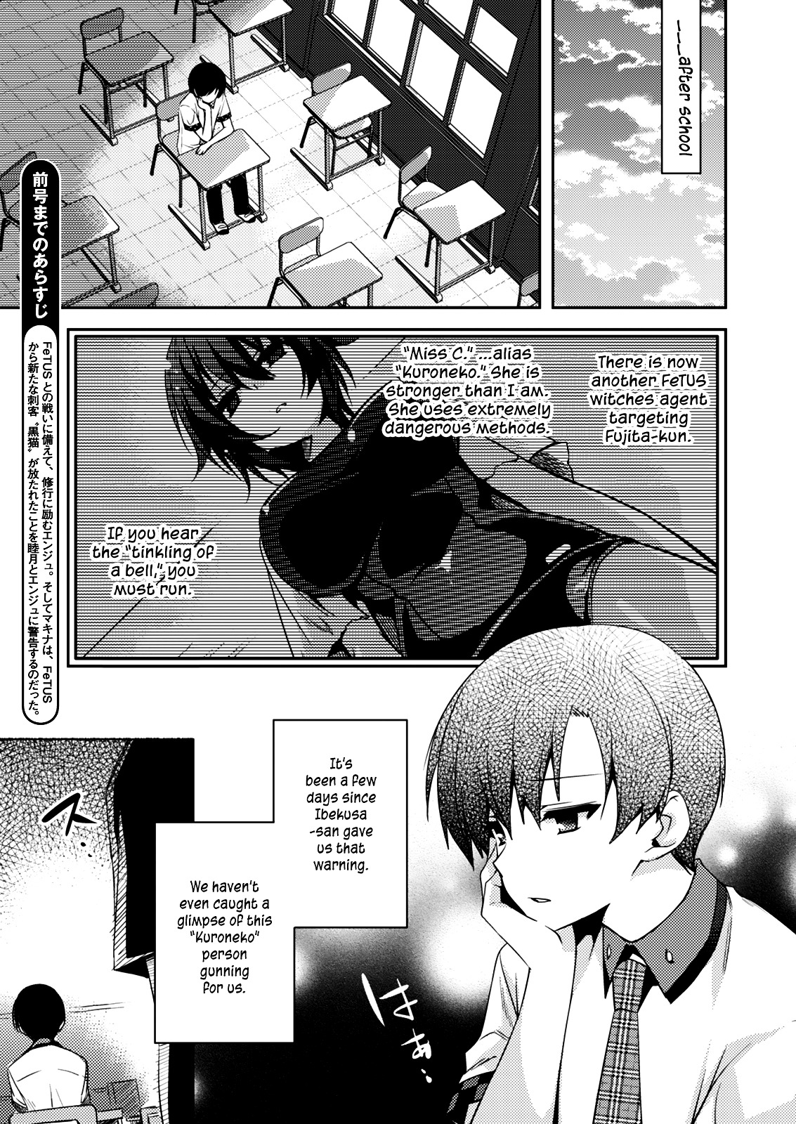 Shishunki Na Adam Chapter 14 #4