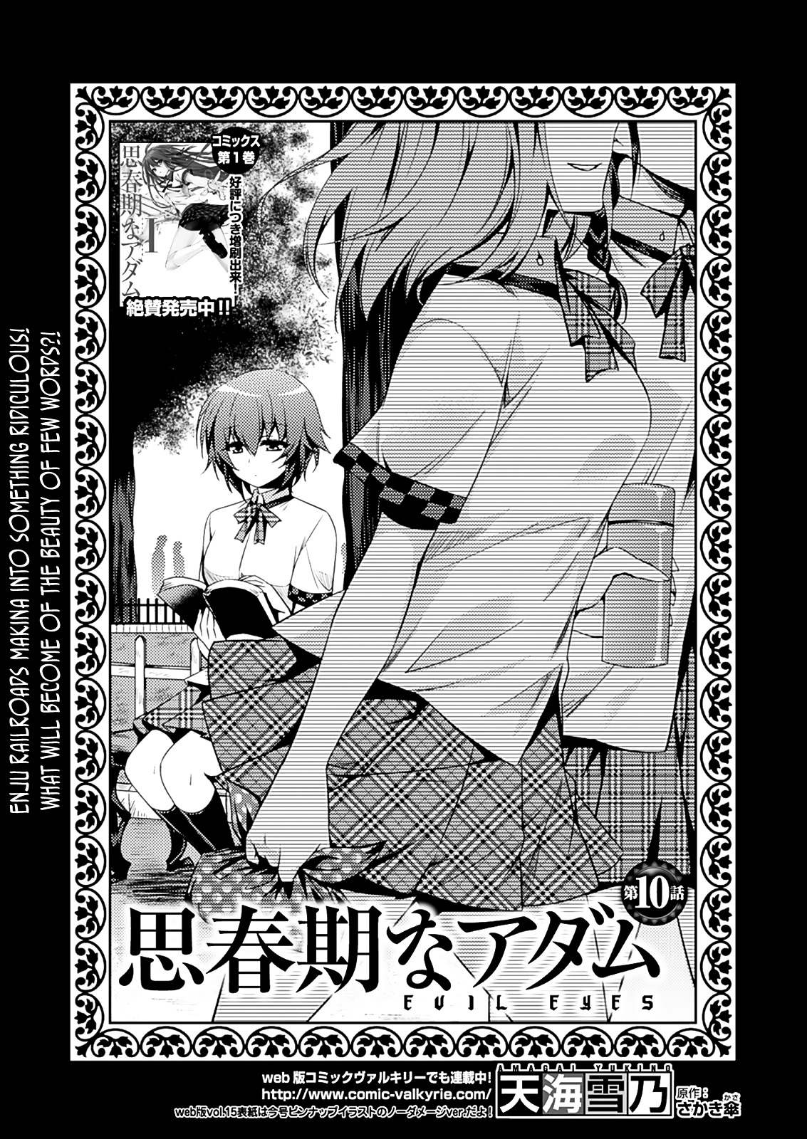 Shishunki Na Adam Chapter 10 #2