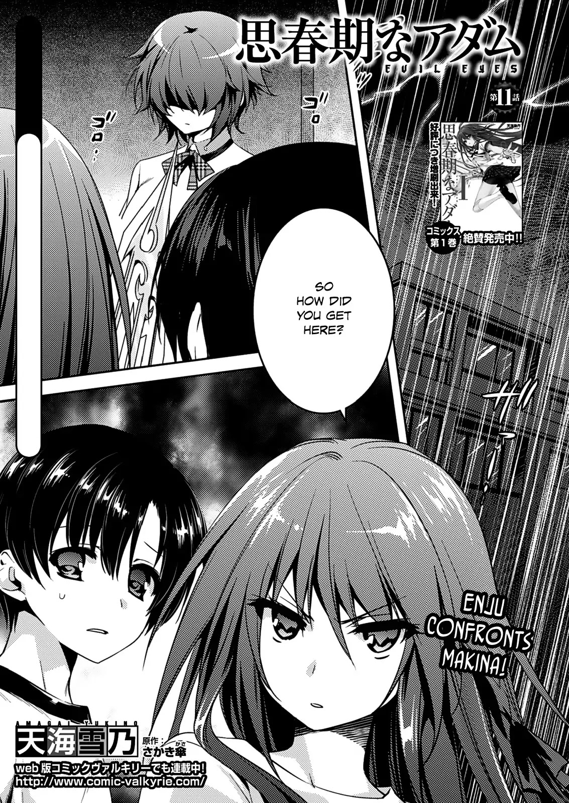 Shishunki Na Adam Chapter 11 #2