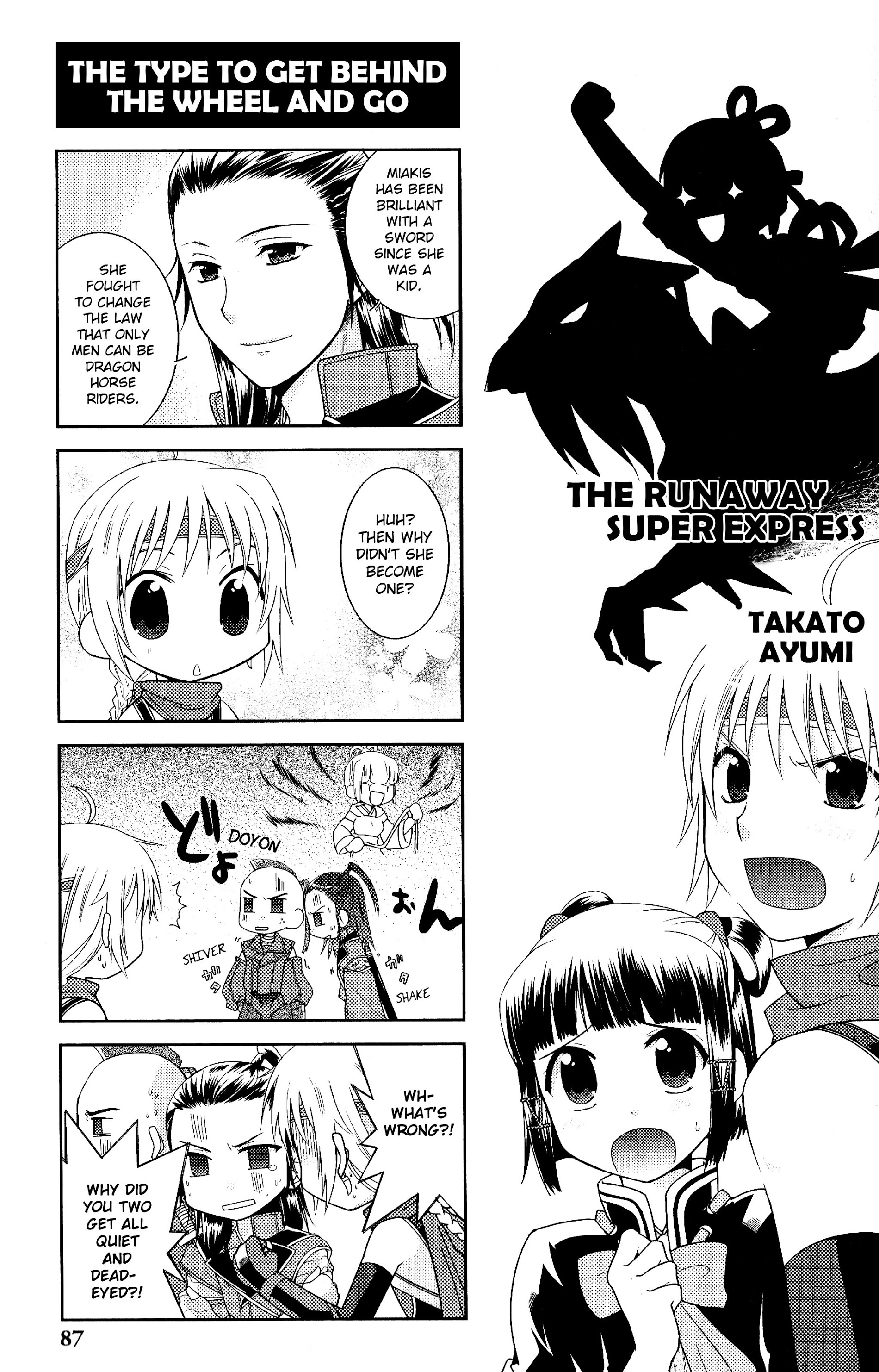 Gensou Suikoden V: 4-Koma Manga Chapter 13 #1