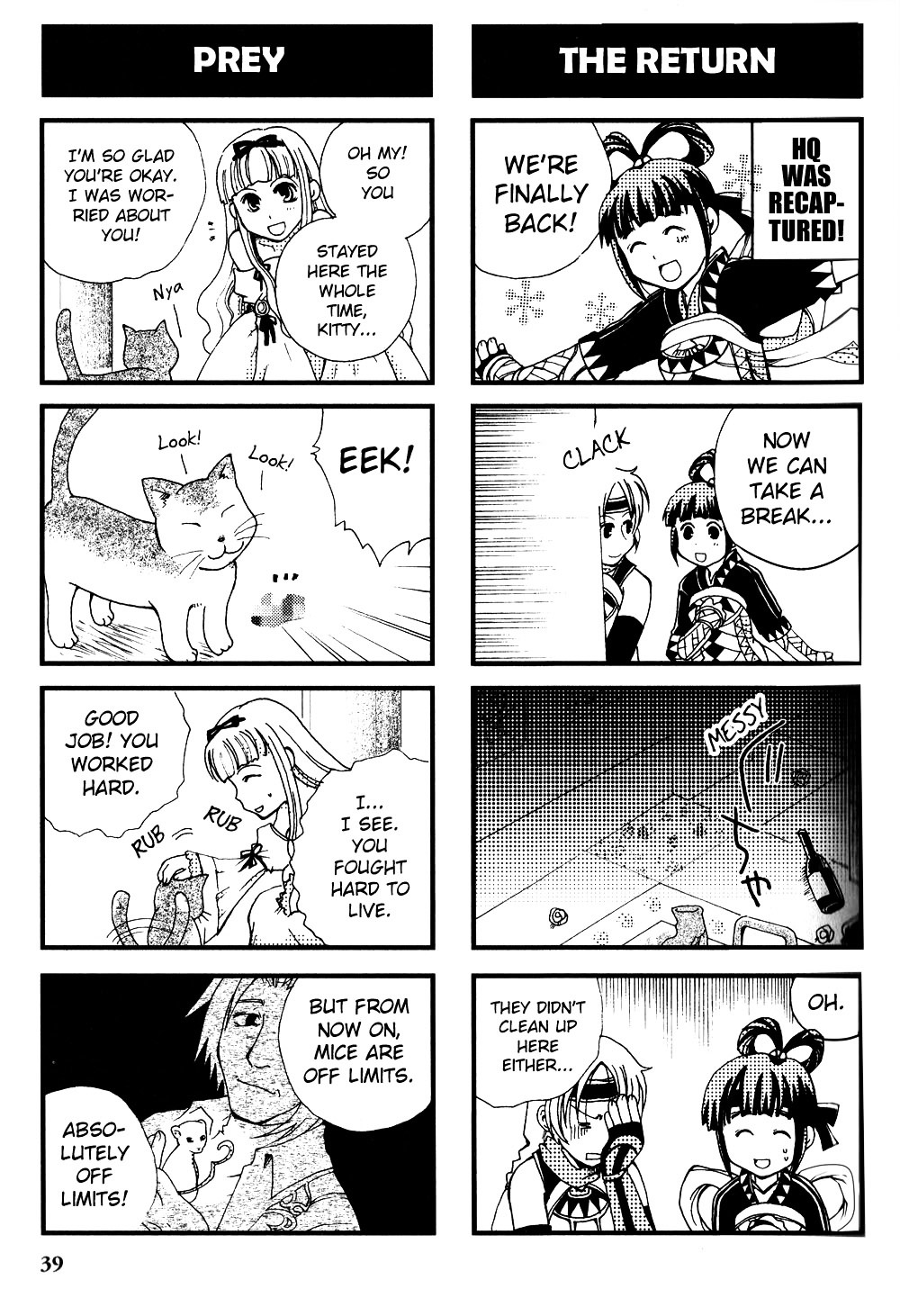 Gensou Suikoden V: 4-Koma Manga Chapter 5 #7