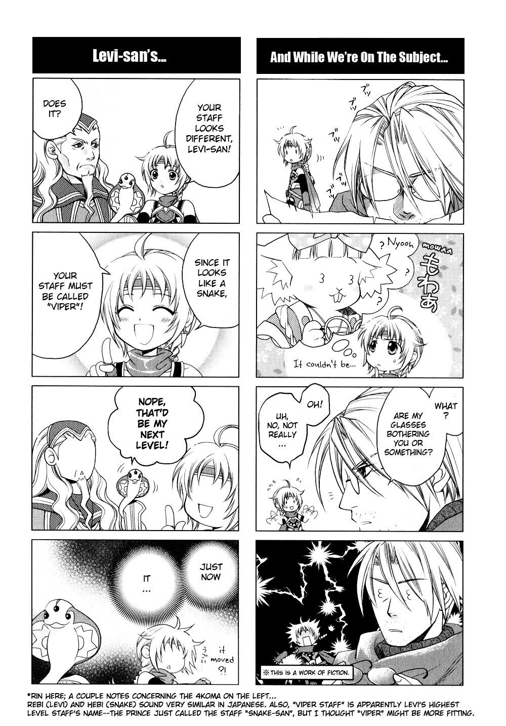 Gensou Suikoden V: 4-Koma Manga Chapter 1 #5