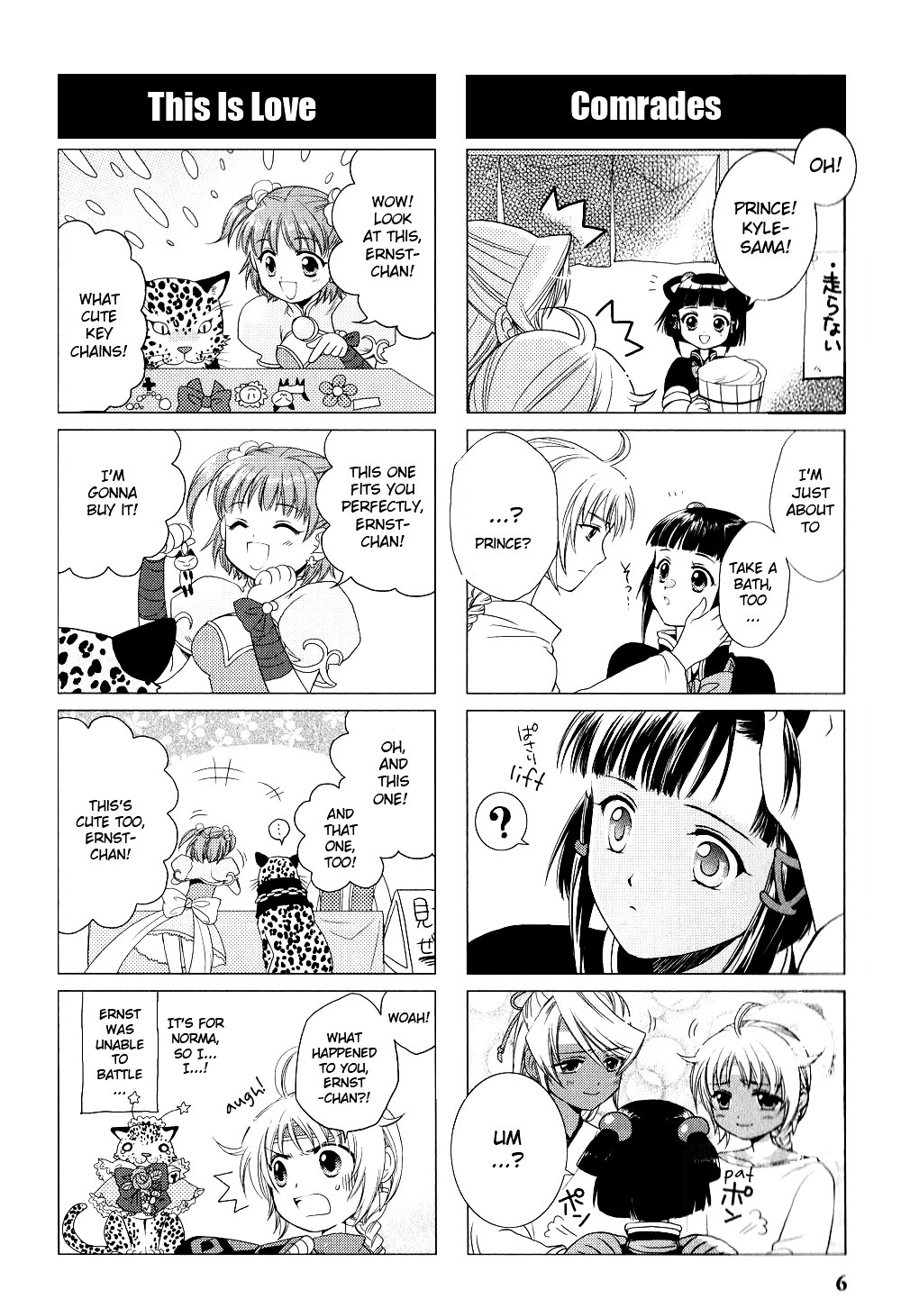 Gensou Suikoden V: 4-Koma Manga Chapter 1 #7