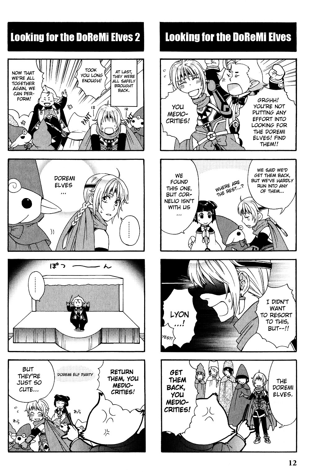Gensou Suikoden V: 4-Koma Manga Chapter 2 #4