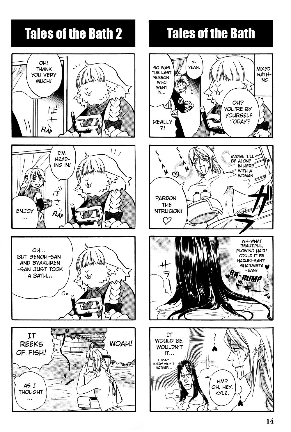 Gensou Suikoden V: 4-Koma Manga Chapter 2 #6