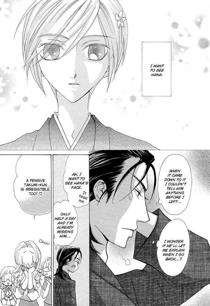 Hana*koi Chapter 4 #6