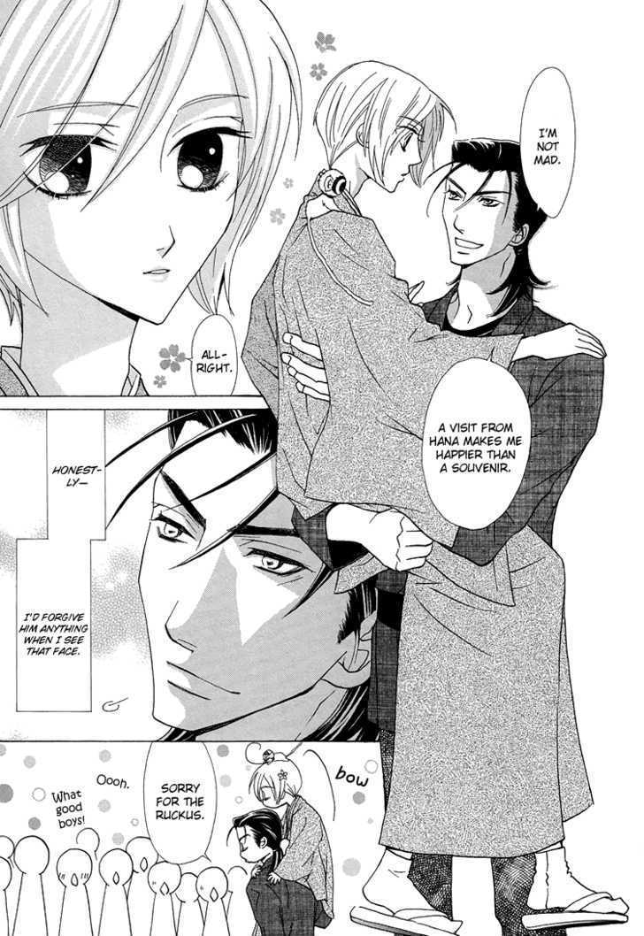 Hana*koi Chapter 4 #16