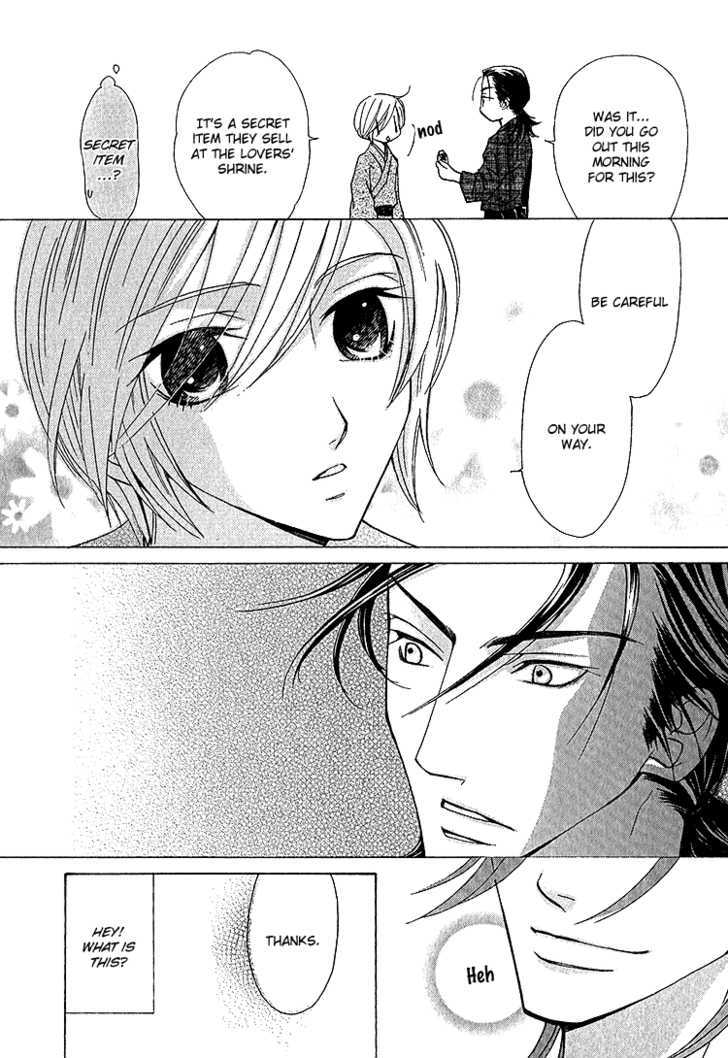 Hana*koi Chapter 2 #12