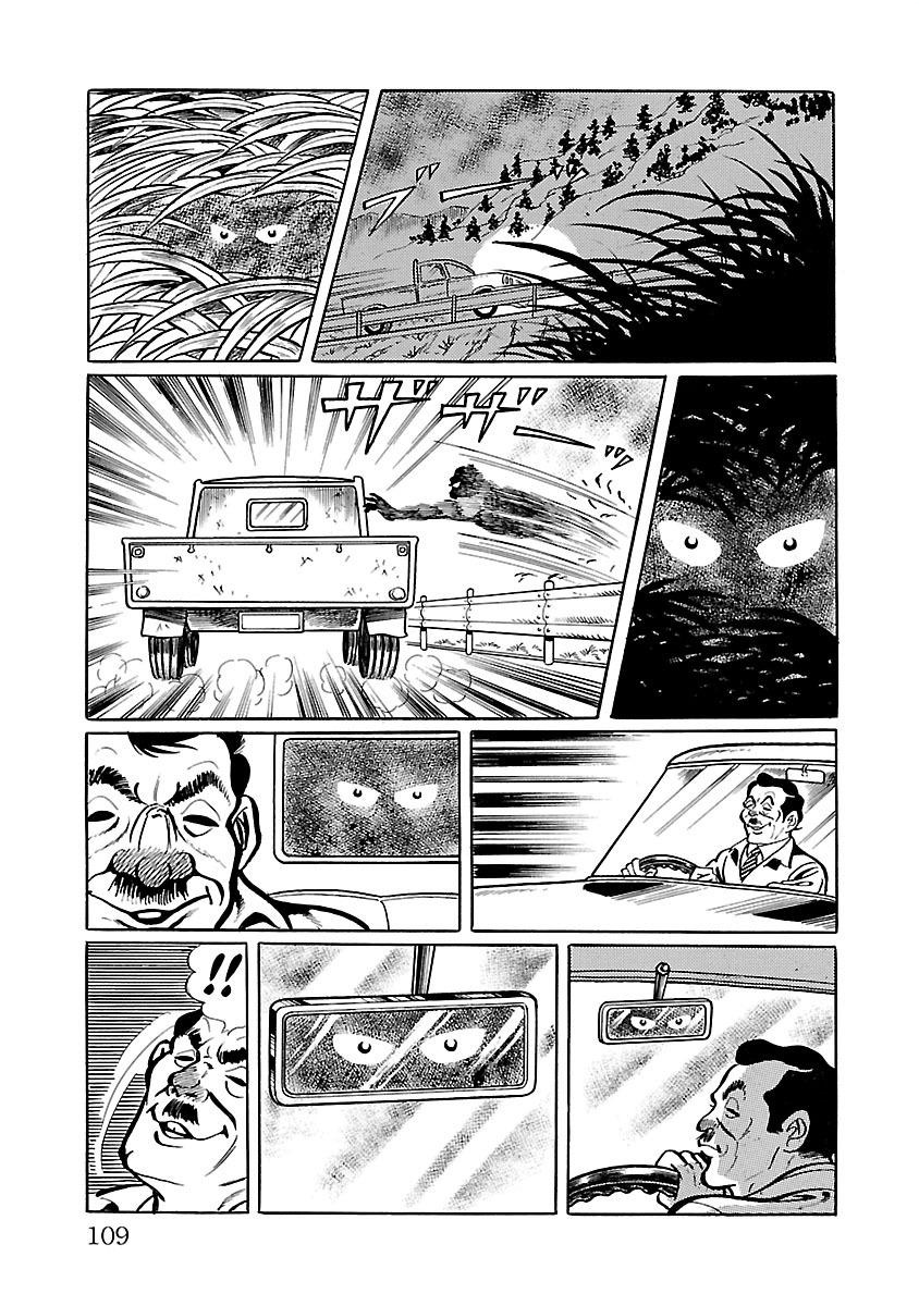 Space Ape Gori Vs. Spectreman Chapter 3 #5